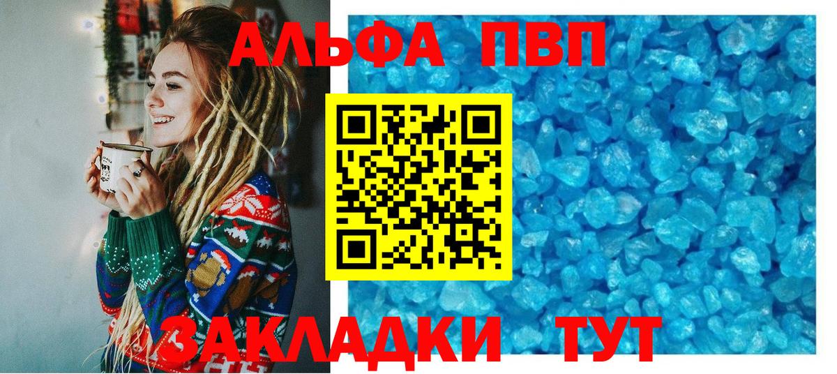 APVP СК КРИС  Альфа ПВП Crystall  Камышлов  Вход с VPN 