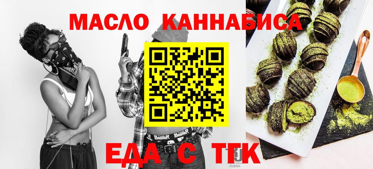 Камышлов  Печенье с ТГК марихуана  Вход с VPN 