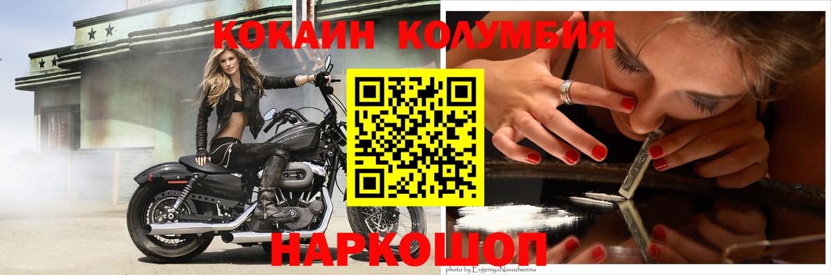 Cocaine Боливия  COCAIN Колумбийский  Вход с VPN  Кокаин  Камышлов 