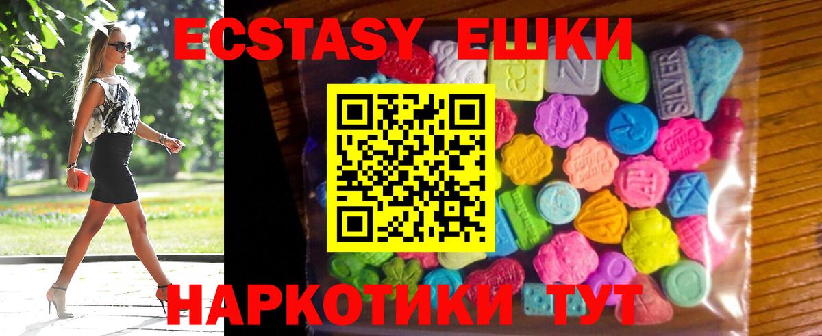 Экстази XTC  Вход с VPN  ЭКСТАЗИ  Ecstasy MDMA  Камышлов 