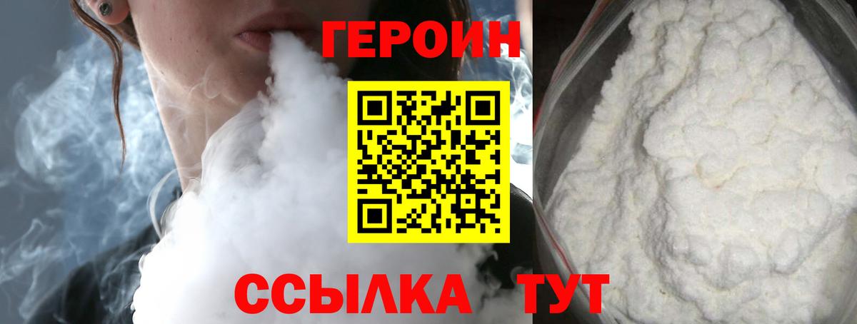 Камышлов  ГЕРОИН афганец  Вход с VPN 
