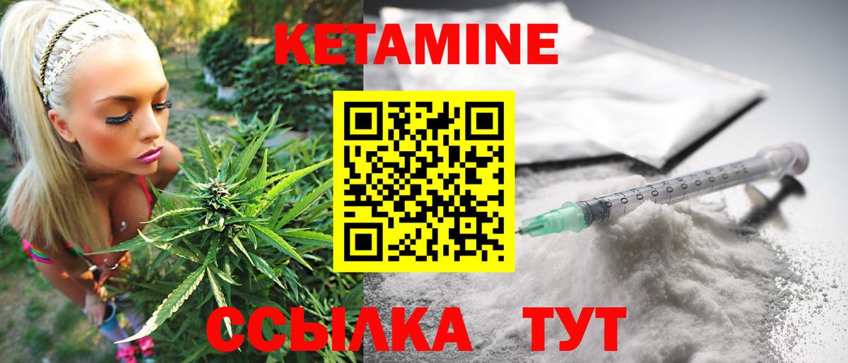 Кетамин ketamine Камышлов