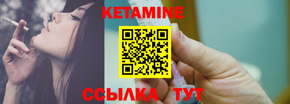 Камышлов  Кетамин ketamine  Вход с VPN 