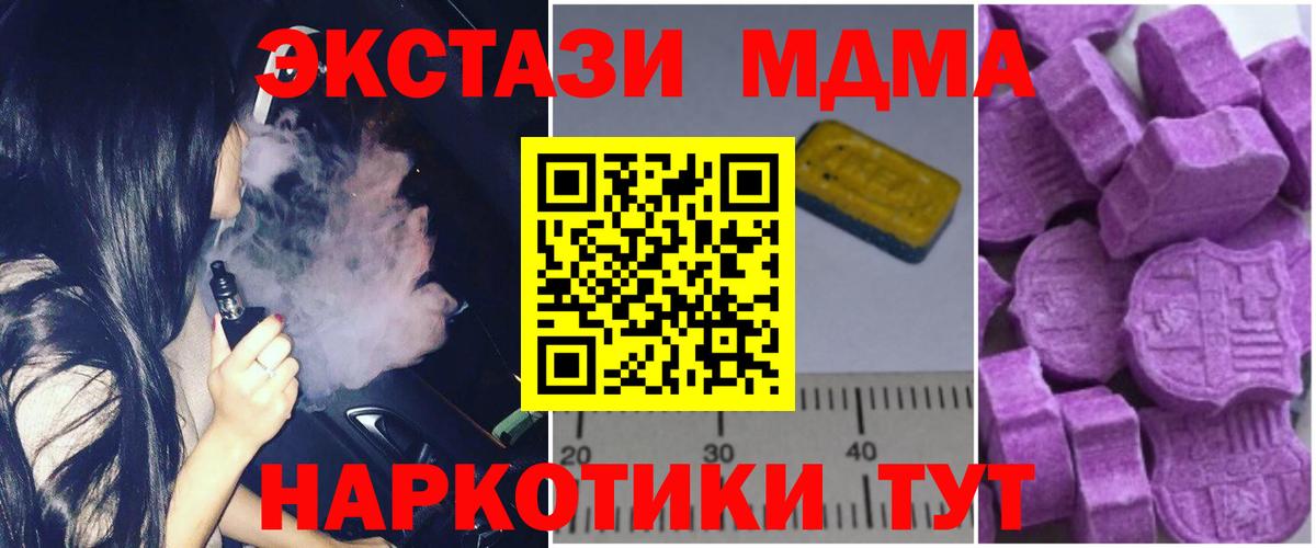 МДМА VHQ  MDMA VHQ  MDMA  Вход с VPN  Камышлов 