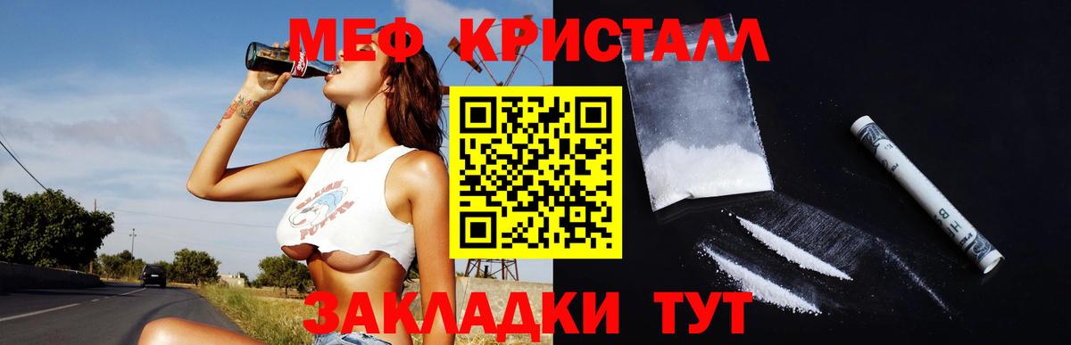 Меф мяу мяу  Камышлов
