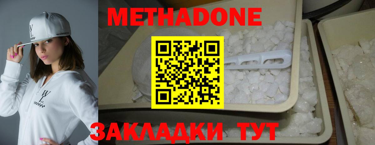 Метадон белоснежный  Вход с VPN  Камышлов  Метадон кристалл 