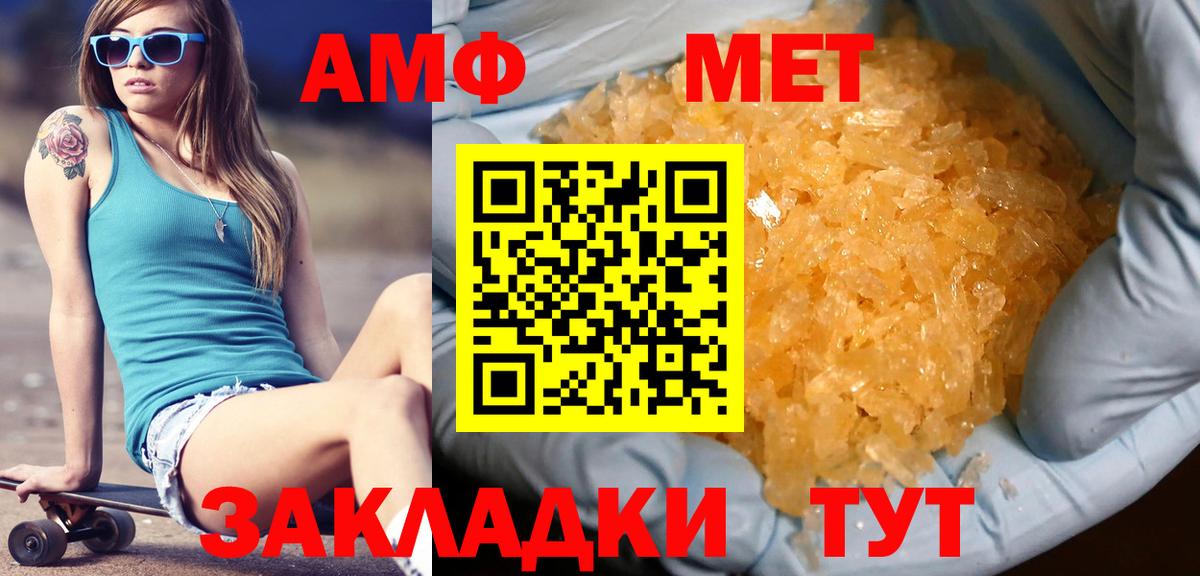 МЕТАМФЕТАМИН мет  Вход с VPN  Камышлов 