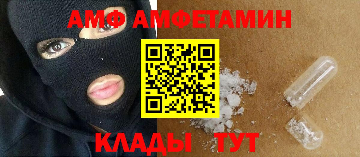 МЕТАМФЕТАМИН Декстрометамфетамин 99.9% Камышлов