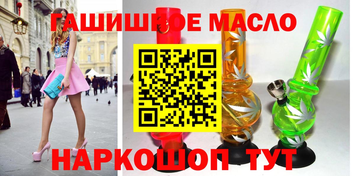 Камышлов  Дистиллят ТГК гашишное масло  Вход с VPN  Дистиллят ТГК Wax 